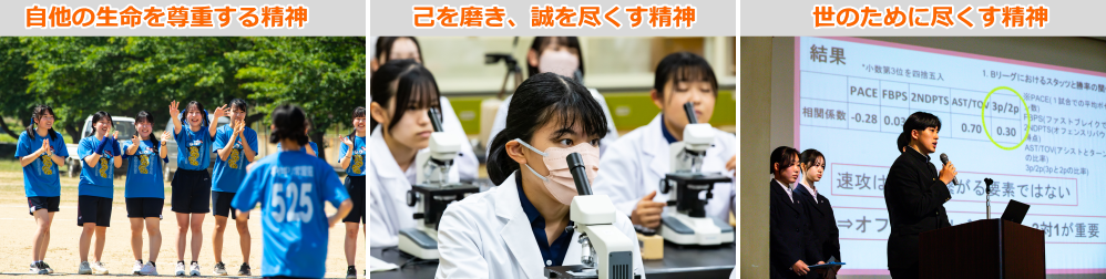 教　育　精　神