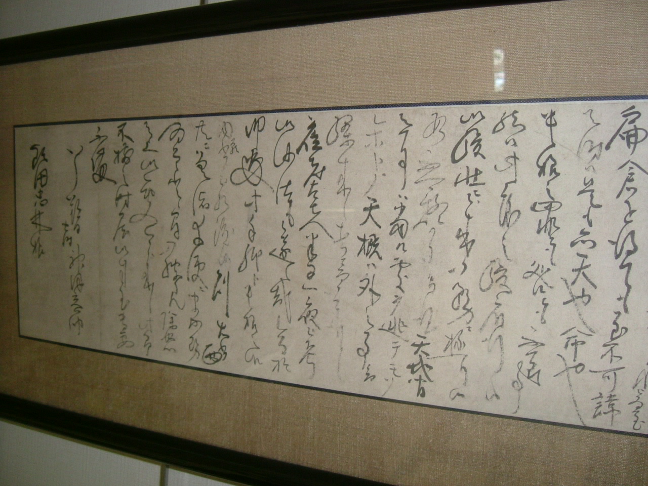 細井平洲書簡